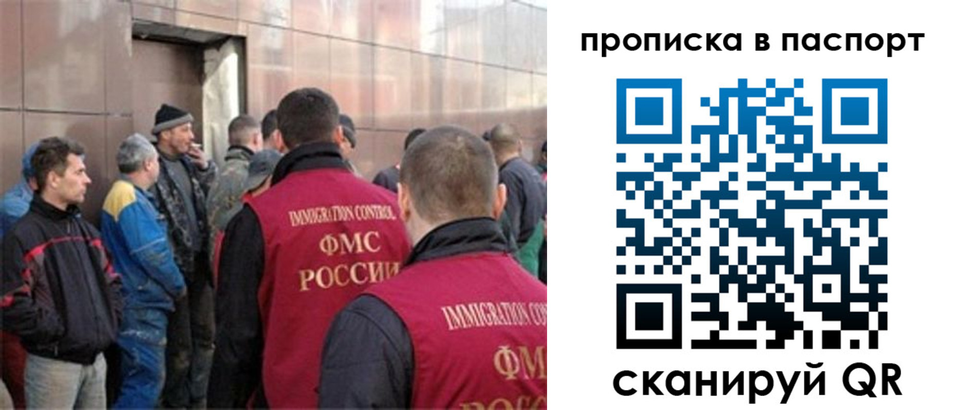 прописка гарантия в Константиновске