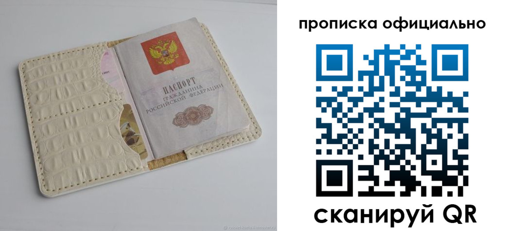 временная регистрация для школы в Константиновске