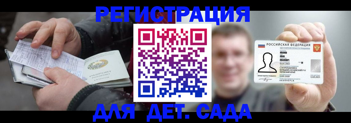 миграционный учет в Константиновске
