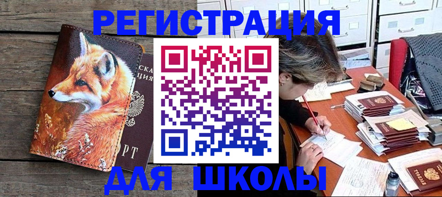 где прописаться в Константиновске